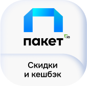 пакет